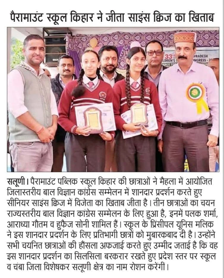 school award news