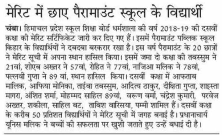 school merit news